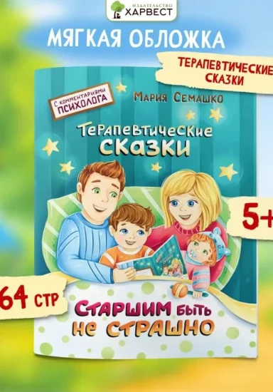 тер сказка